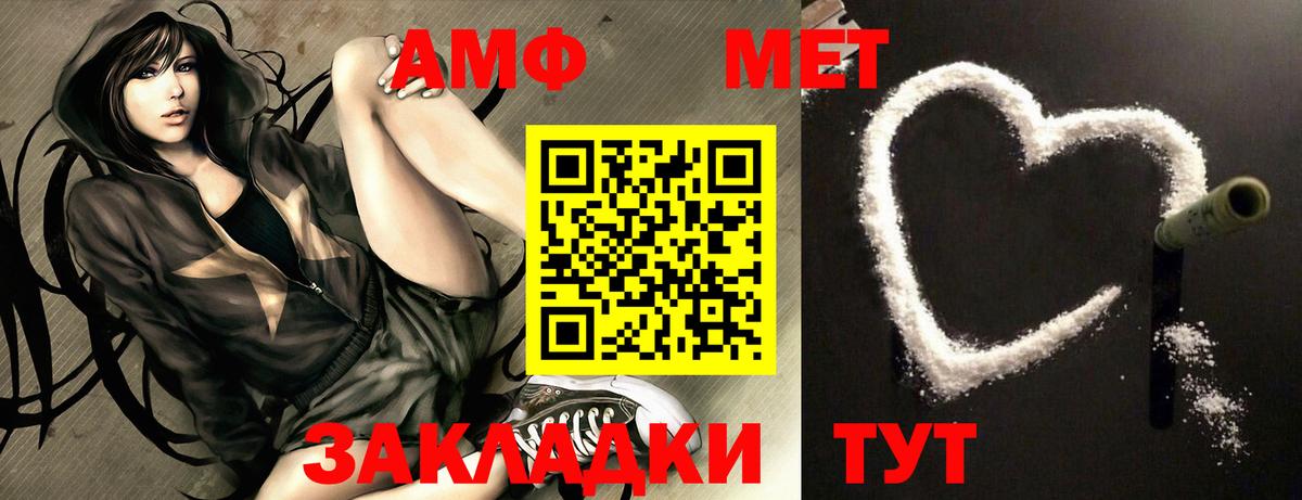 Amphetamine Premium Рыбинск