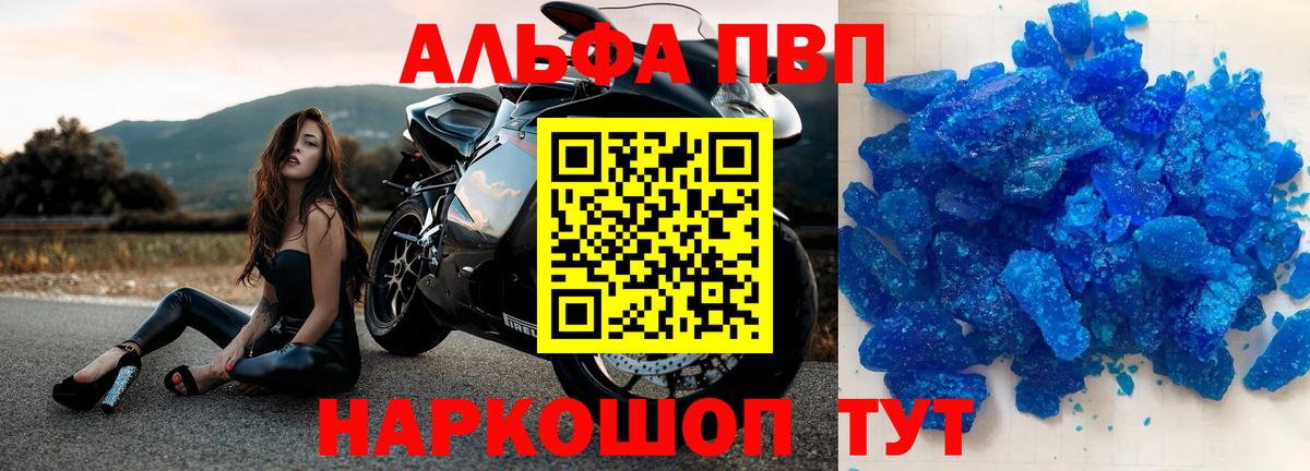 Alfa_PVP СК КРИС  Alpha PVP  Вход с VPN  Рыбинск  Альфа ПВП мука 