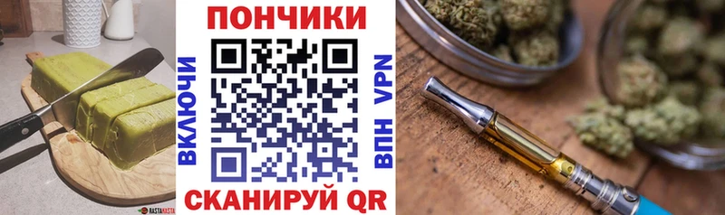 Еда ТГК марихуана  Рыбинск 
