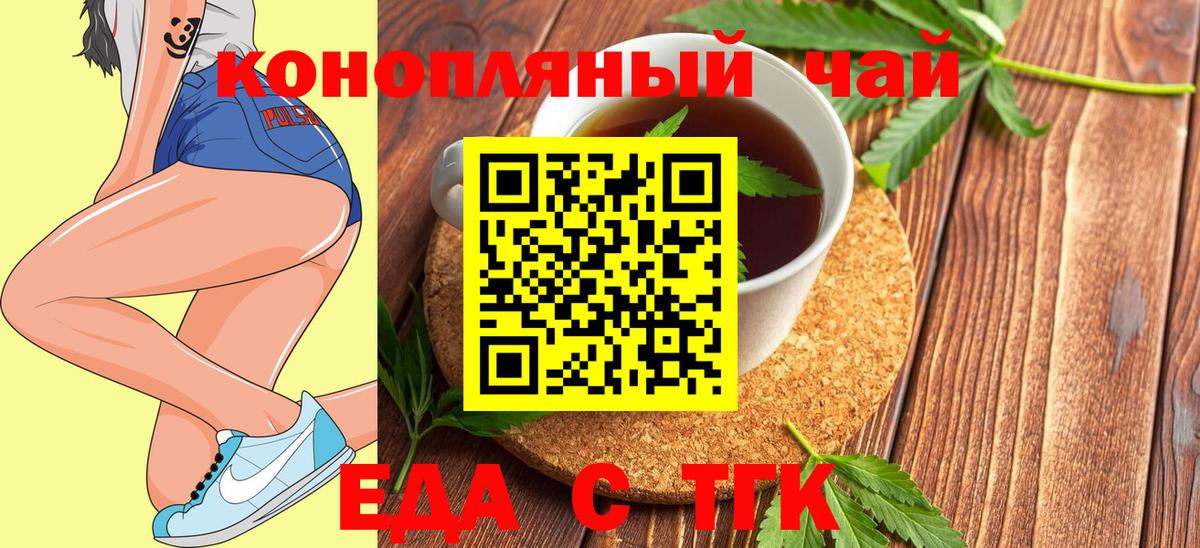 Печенье с ТГК марихуана  Вход с VPN  Рыбинск 