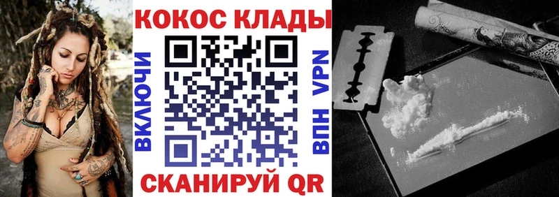 Cocaine Перу  Рыбинск 