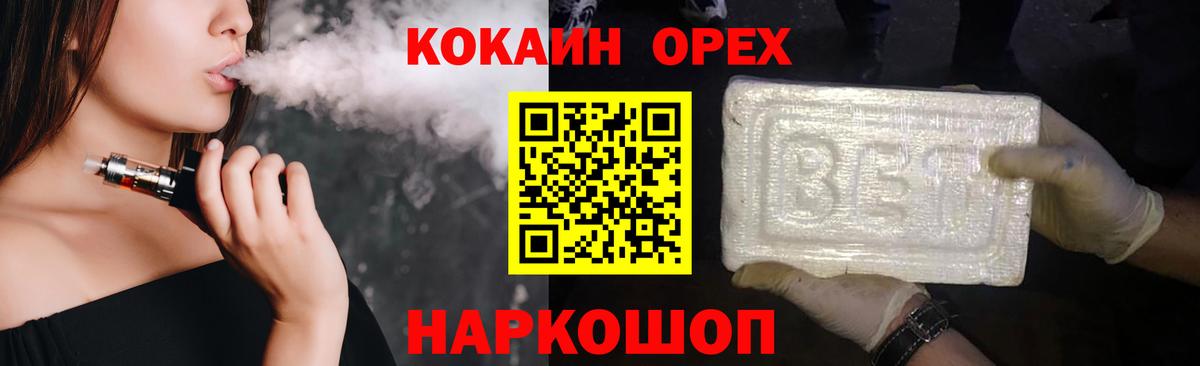 COCAIN VHQ Рыбинск