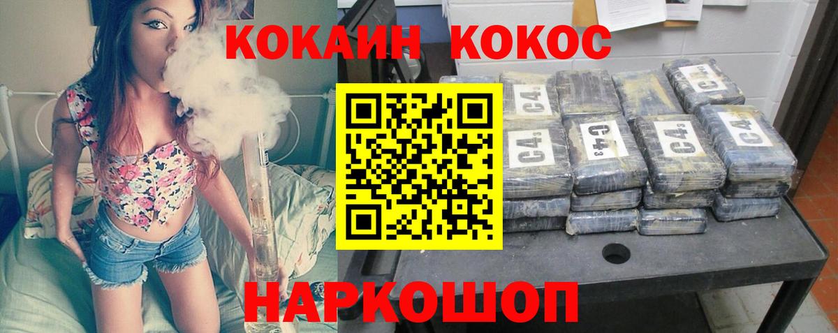 Cocaine  Вход с VPN  Кокаин Колумбийский  Рыбинск  Кокаин Fish Scale 