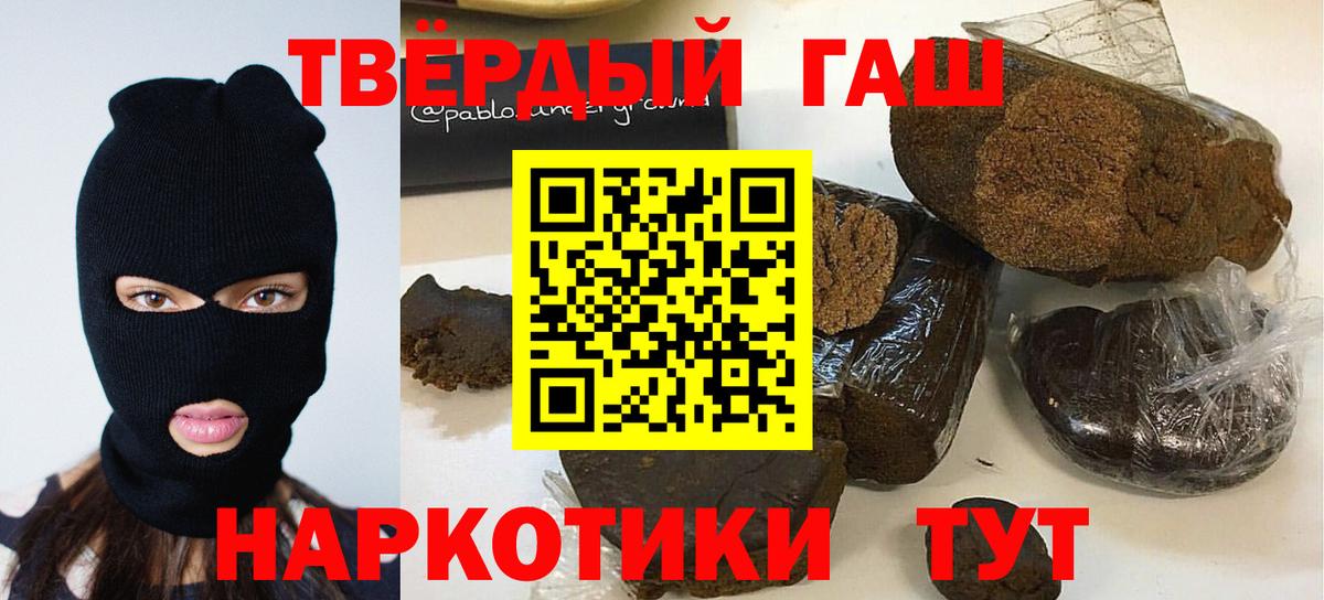 ГАШ hashish  ГАШИШ убойный  Рыбинск  Вход с VPN 
