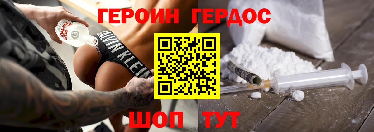 Рыбинск  Героин VHQ  Вход с VPN 