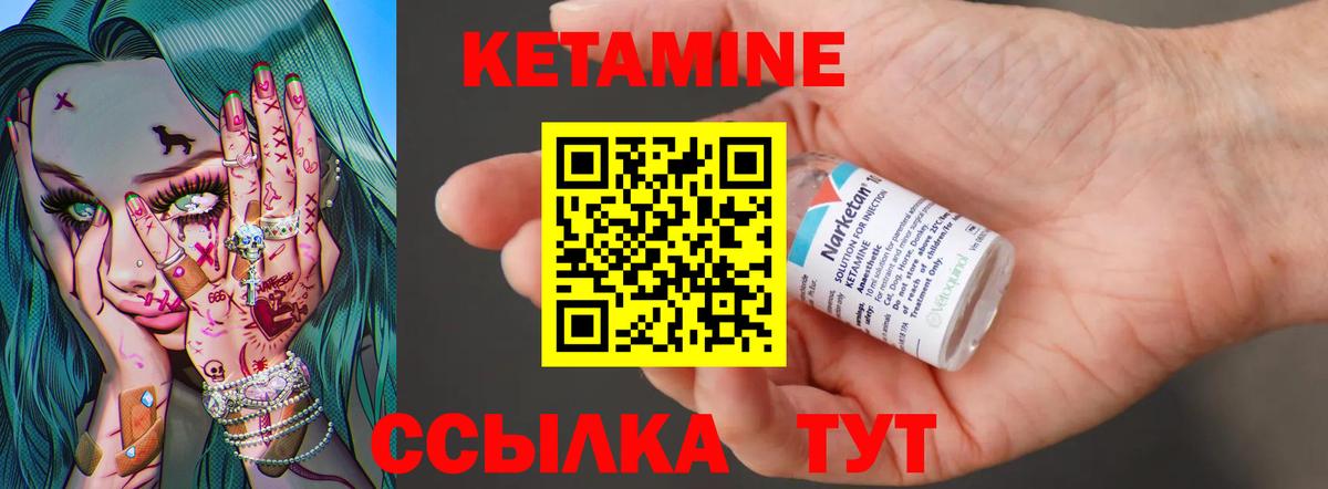Кетамин VHQ  КЕТАМИН VHQ  Рыбинск  Вход с VPN 