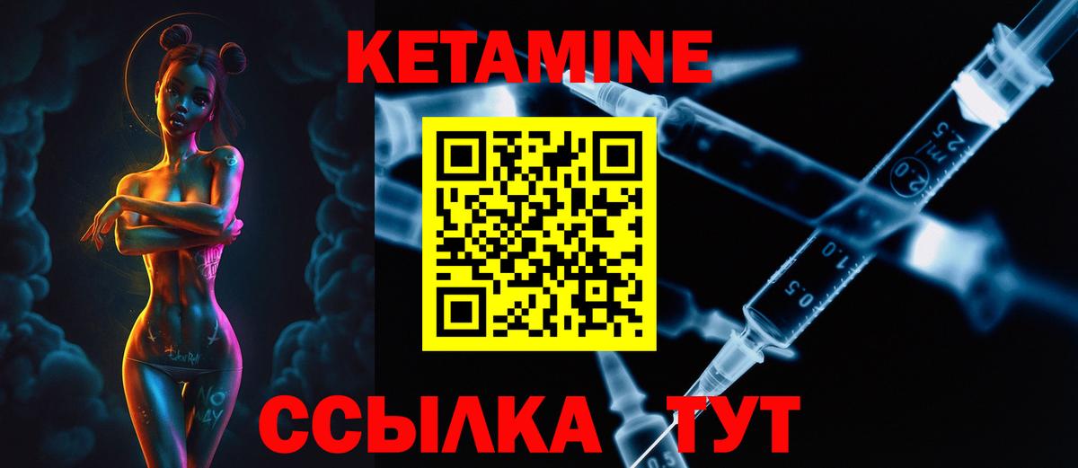 КЕТАМИН ketamine Рыбинск