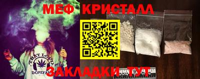 меф Абинск