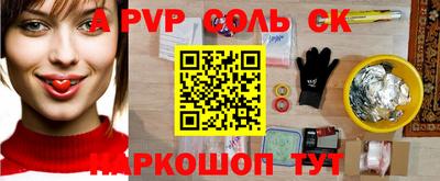 соль курить ск Донецк