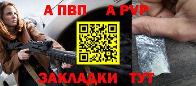 ALPHA PVP Донской