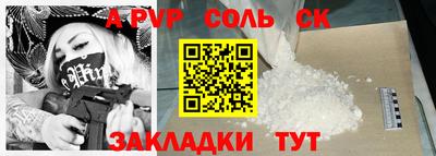 соль курить ск Донецк