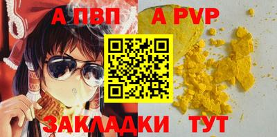 ALPHA PVP Донской