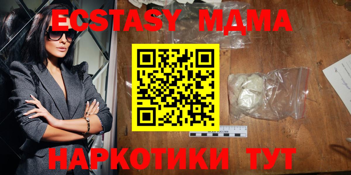 MDMA  Вход с VPN  Рыбинск  МДМА кристаллы 