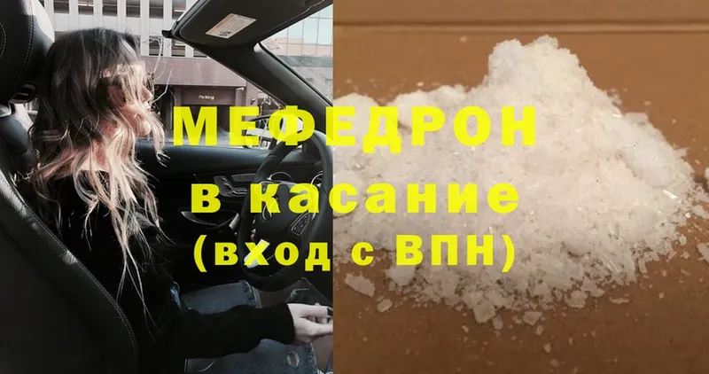 Меф mephedrone  Рыбинск 