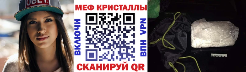 купить закладку  Рыбинск  МЯУ-МЯУ mephedrone 