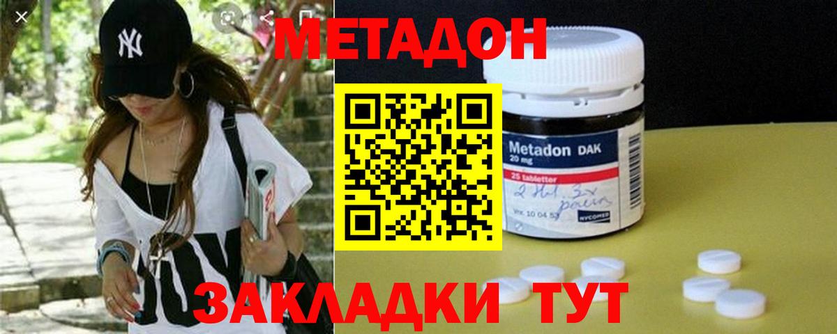 даркнет формула  МЕТАДОН белоснежный  Вход с VPN  МЕТАДОН кристалл  Рыбинск 
