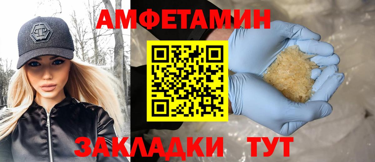 Метамфетамин  Метамфетамин витя  Вход с VPN  Рыбинск 