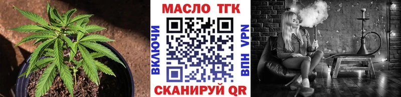 ТГК THC oil  Рыбинск 