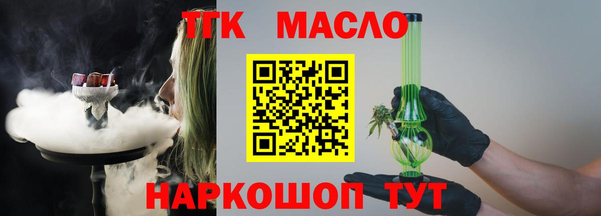 Дистиллят ТГК концентрат  Дистиллят ТГК вейп с тгк  Рыбинск  Вход с VPN 