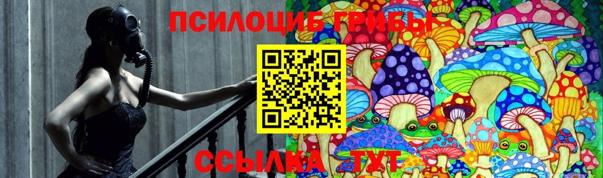 Галлюциногенные грибы Cubensis  Вход с VPN  Рыбинск  Псилоцибиновые грибы ЛСД 