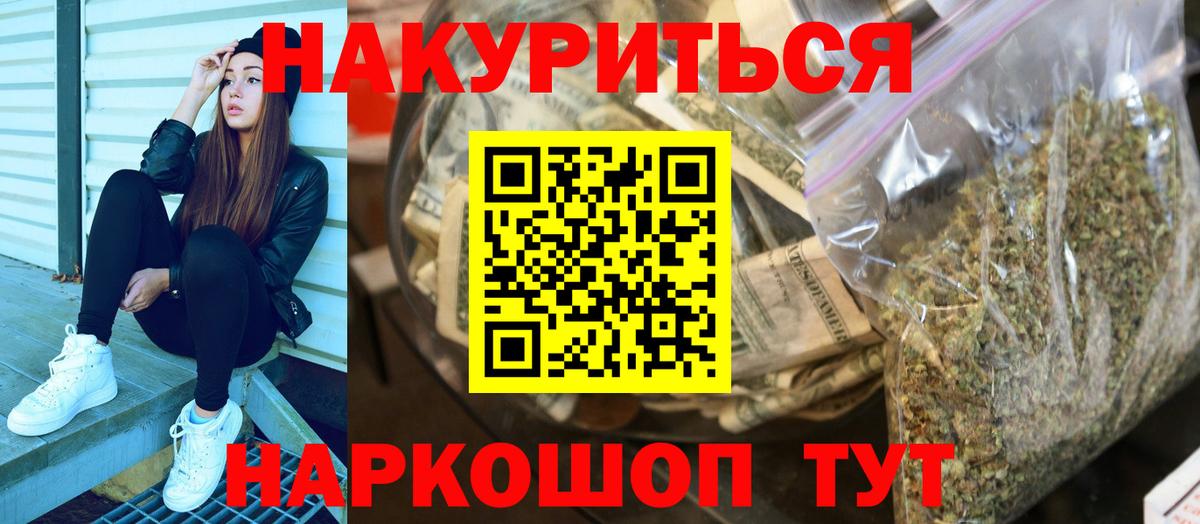 Рыбинск  Шишки марихуана планчик  Бошки Шишки гибрид  Вход с VPN  Канабис Amnesia 