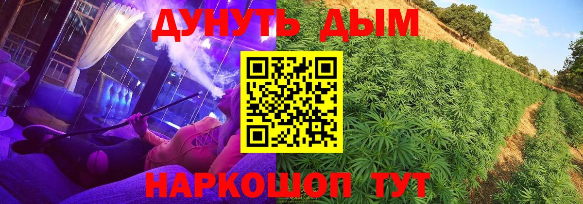 МАРИХУАНА план Рыбинск